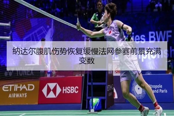 na-da-er-fu-ji-shang-shi-hui-fu-huan-man-fa-wang-can-sai-qian-jing-chong-man-bian-shu-3-450.jpg