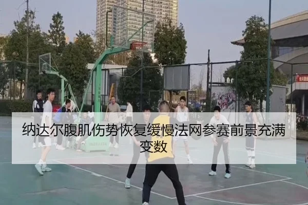 na-da-er-fu-ji-shang-shi-hui-fu-huan-man-fa-wang-can-sai-qian-jing-chong-man-bian-shu-1-788.jpg