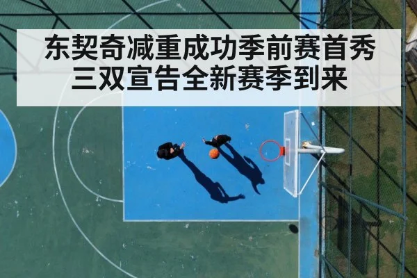 basketball court action