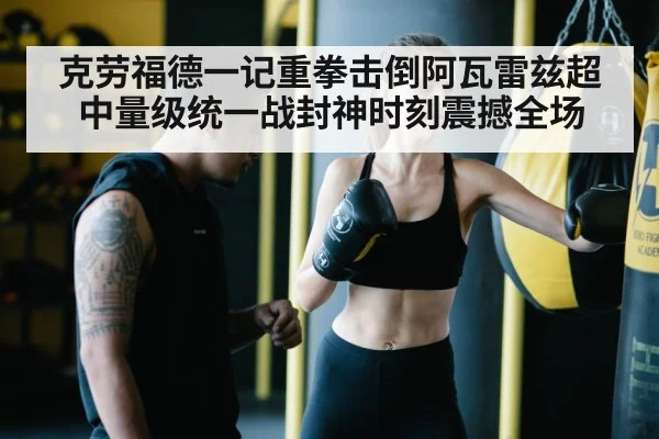 boxing training
