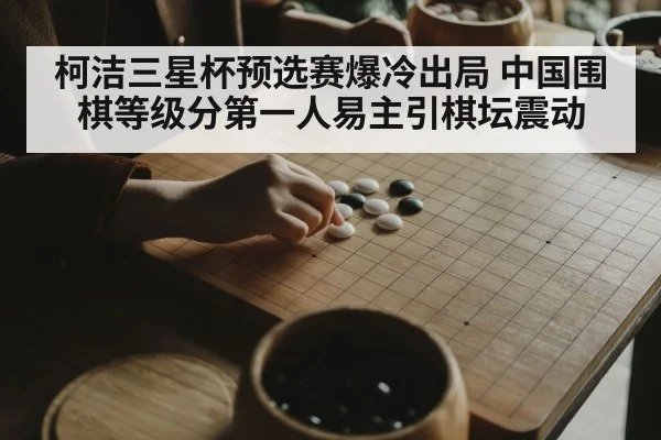 professional Go player thinking